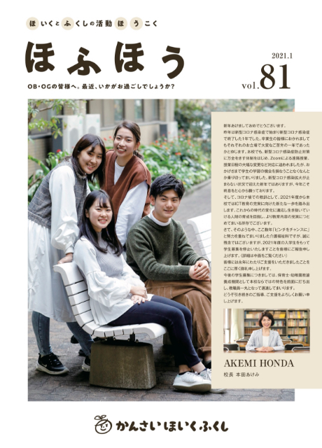 2021.1（Vol.81）-1