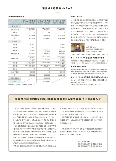2021.1（Vol.81）-2
