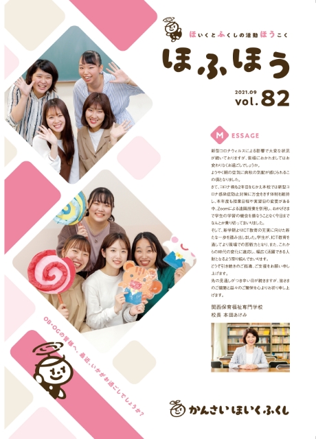 2021.9（Vol.82）-1
