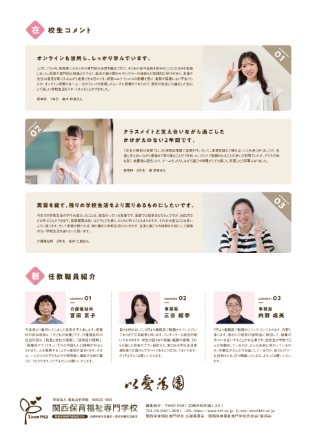 2021.9（Vol.82）-4
