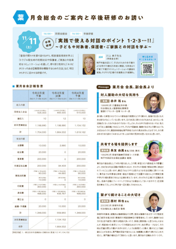 2023.10（Vol.84）-2