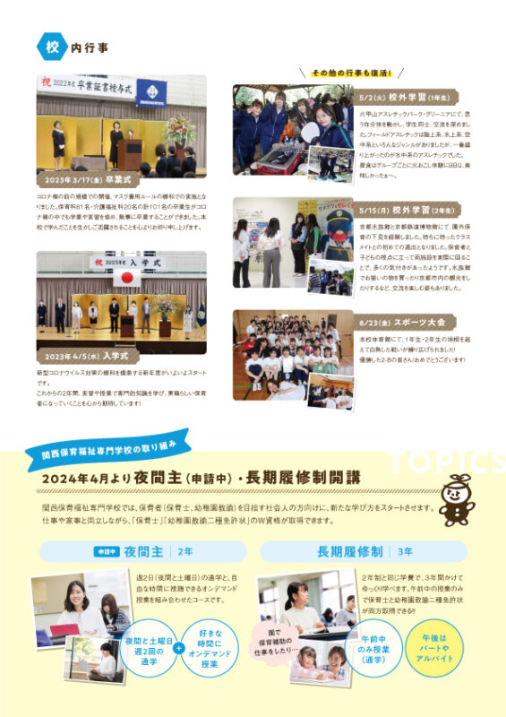 2023.10（Vol.84）-3