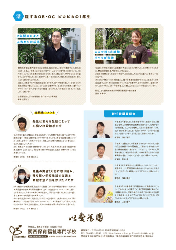 2023.10（Vol.84）-4