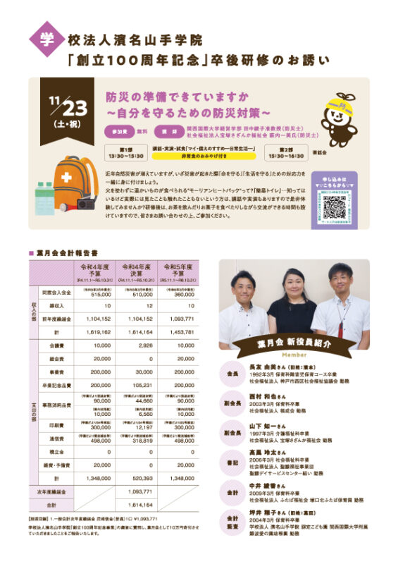 2024.9（Vol.85）-2