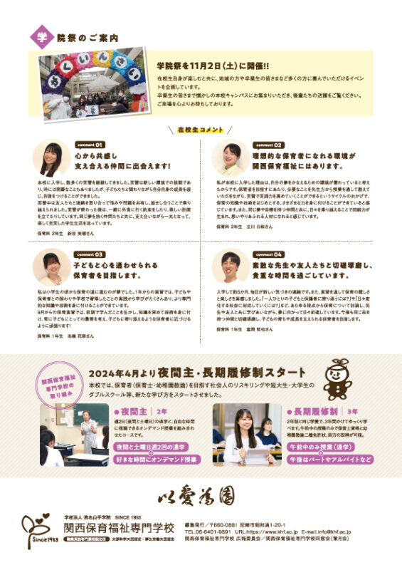 2024.9（Vol.85）-4