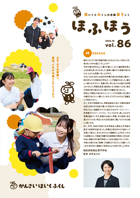 2025.10（Vol.86）-1