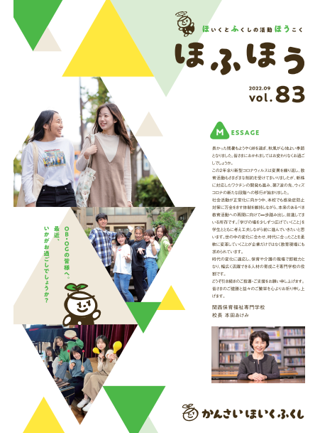2022.9（Vol.83）-1