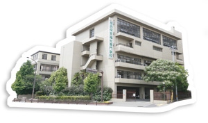 学校に到着!