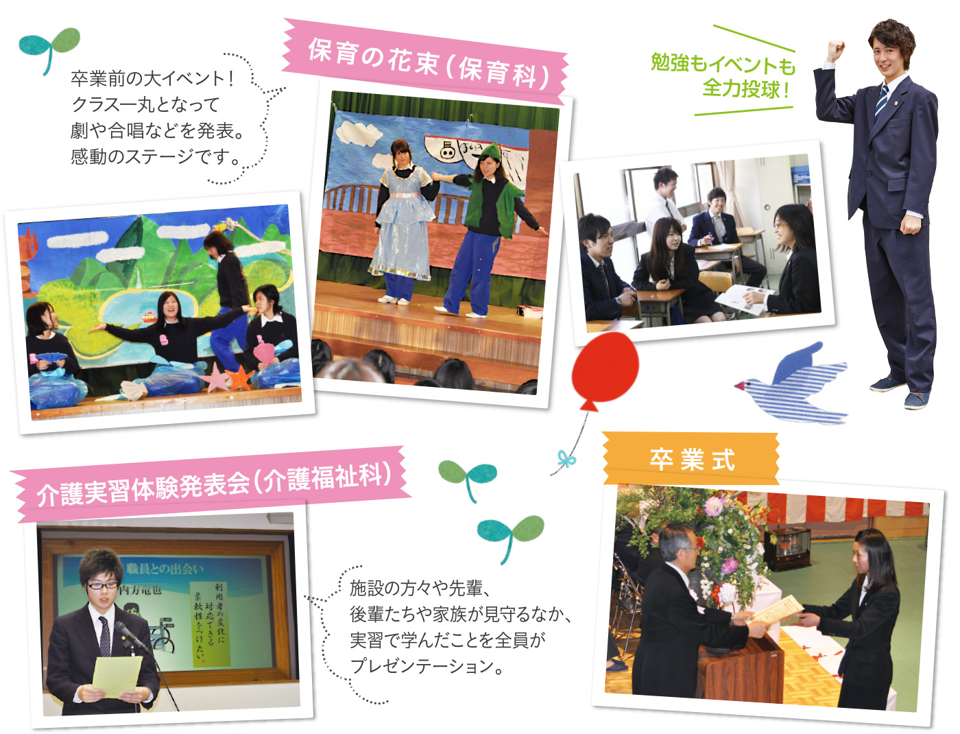 イベントイメージ