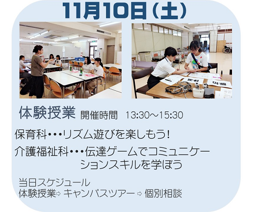 直近のオープンキャンパス