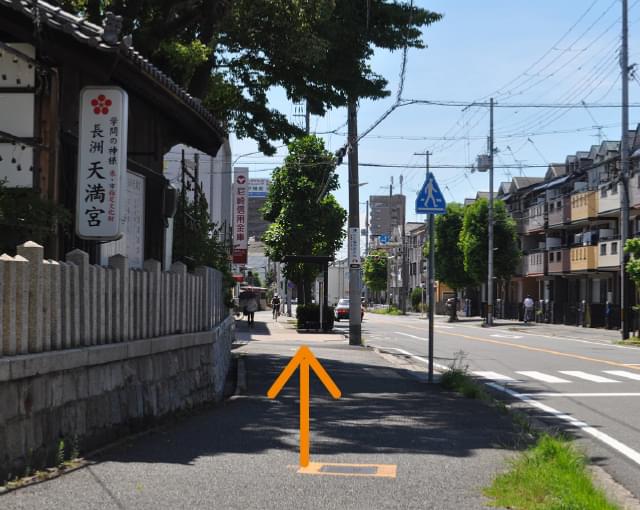 長州天満宮付近の道