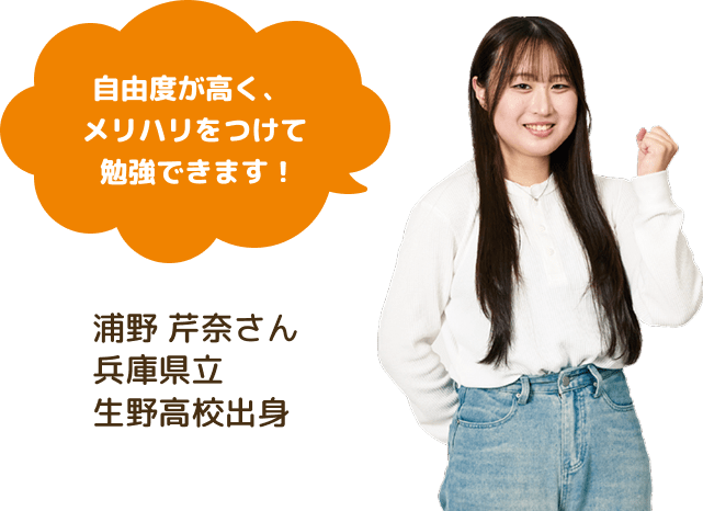 在校生からのコメントイメージ