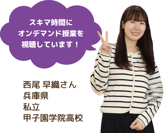 在校生からのアドバイスイメージ