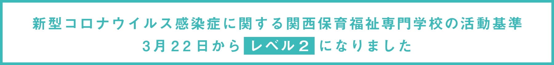 活動基準