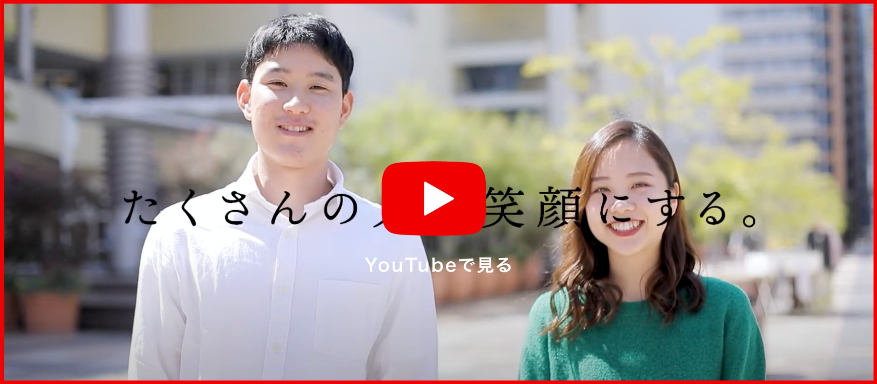 YouTubeで見る