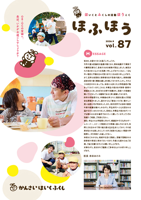 2026.10(Vol.87)-1
