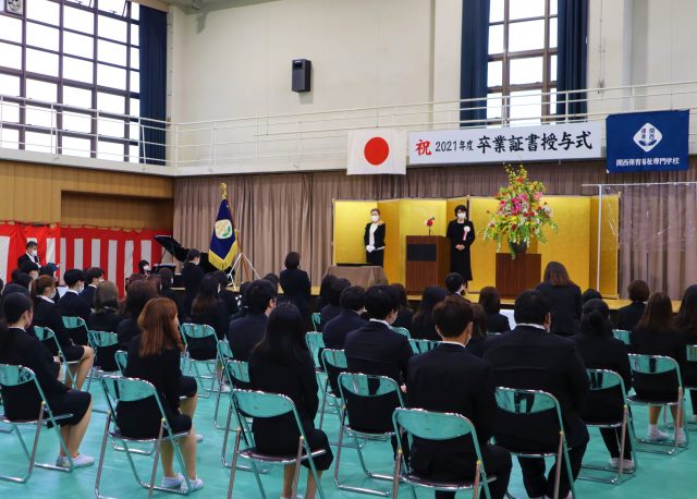 【2020年度生】卒業証書授与式