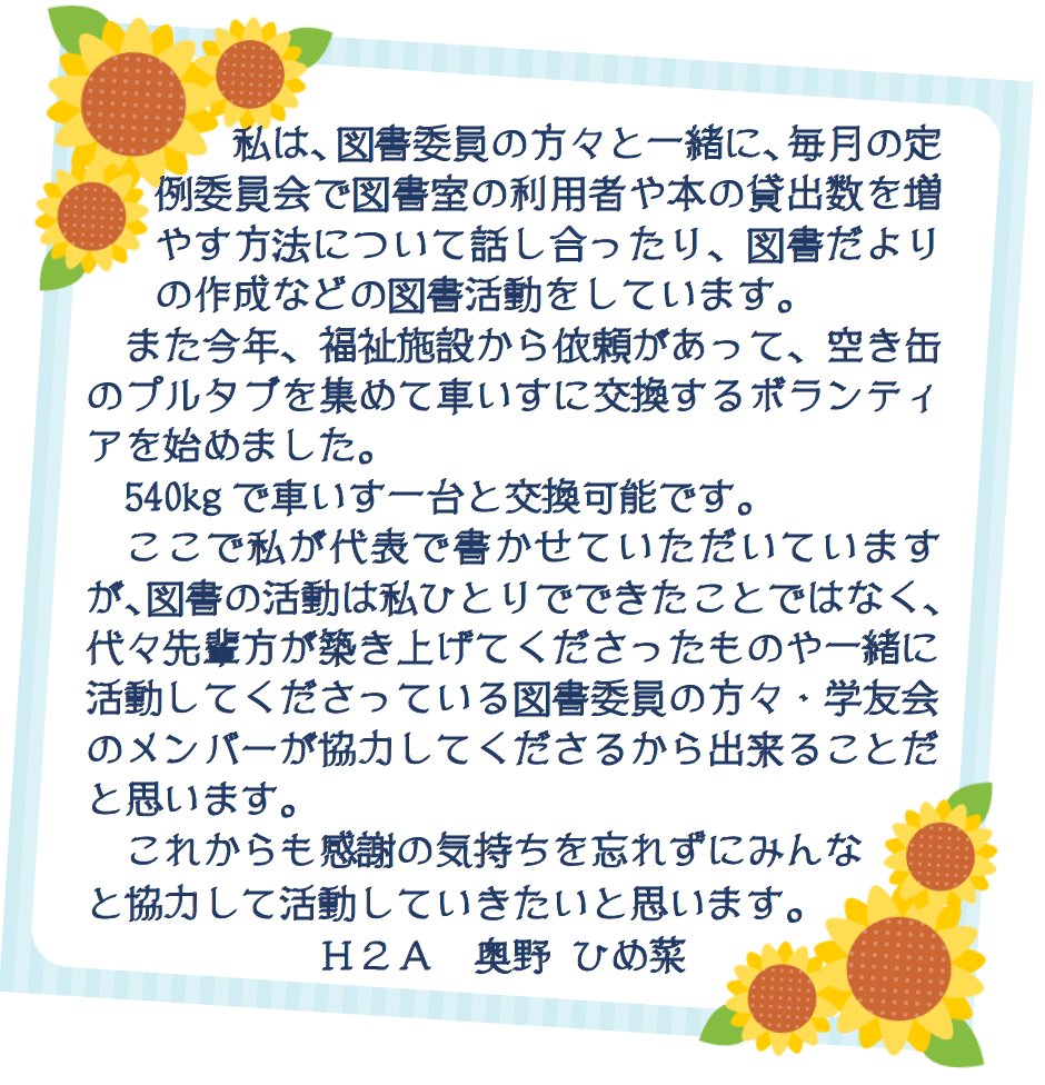 図書委員会の活動 関西保育福祉専門学校 幼稚園教諭 保育士 介護福祉士を養成 兵庫県尼崎市