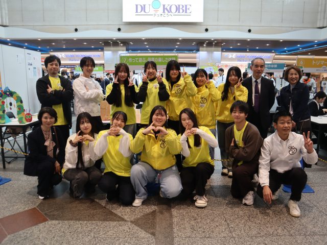 ひょうご専門学校フェスタ～仕事体験わくわくランド2025～に参加しました